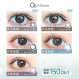 Mei Ruo Kang Blossom Силиконовый гель -гель Mei Pupil смешанный диаметр -Color Contact Lins