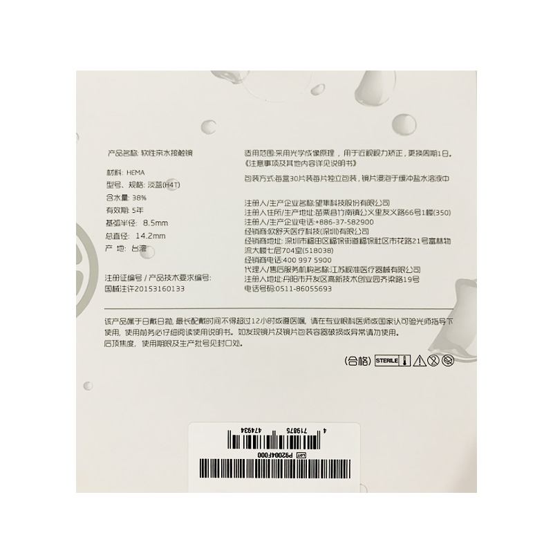 上元堂大药房旗舰店欧舒天每日U新隐形近视眼镜日抛盒30片装隐型近镜视正品sk0