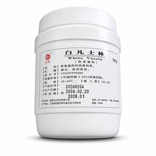 医用白凡士林北洲医药级大白罐大桶药用手足鼻腔膏正品官方旗舰店 - 图3