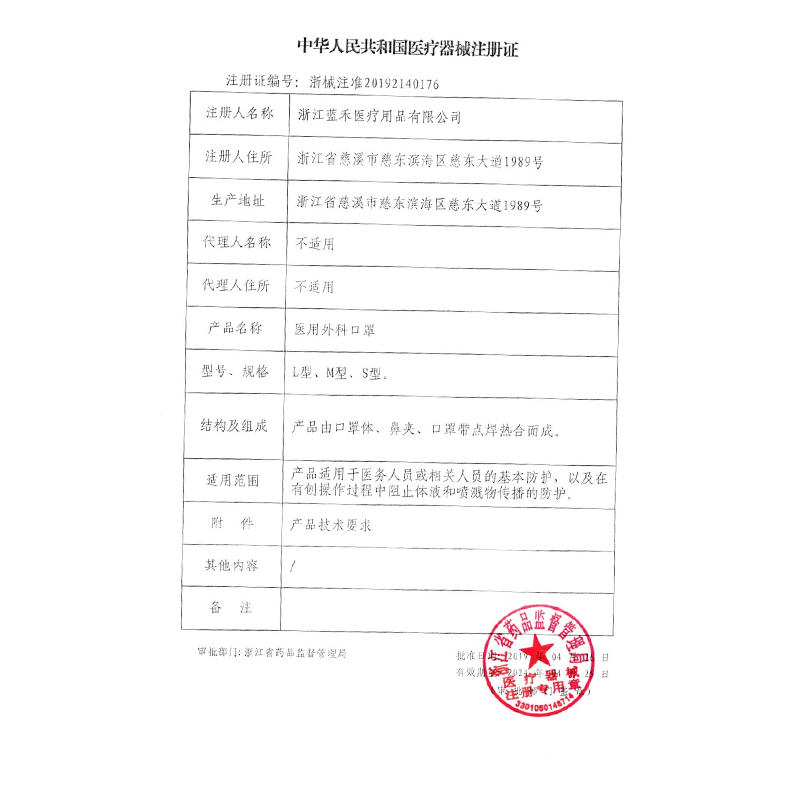 蓝禾医疗一次性儿童医用外科口罩透气单独包装0135-10到12岁医院 - 图1