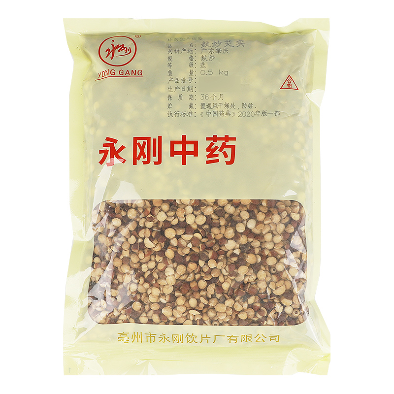 永刚药业 麸炒芡实 500克 中药饮片 中药材抓配 中药材店铺大全 - 图1