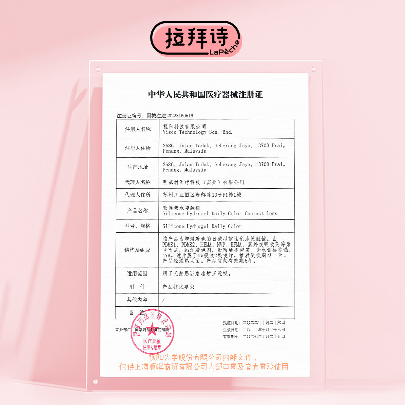 拉拜诗伞语内心小孩硅水凝胶美瞳日抛10片隐形眼镜三明治工艺SK - 图1