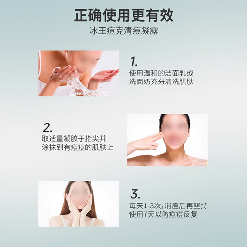 冰王痘克清痘凝露20祛痘印淡化痘印去痘克可合用抑菌凝胶乳膏正品 - 图2