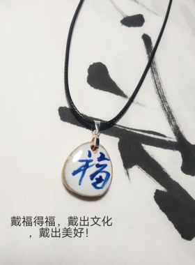 原创手绘青花瓷系列陶瓷吊坠锁骨链男女挂件不掉色国画风饰品