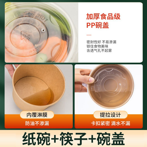 纸碗一次性碗筷食品级家用带盖打包盒加厚整箱批发餐盒饭盒泡面碗 - 图1