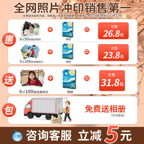 洗照片打印冲洗拍立得冲印做成相册手机里的洗相片高清6寸3加塑封 - 图0