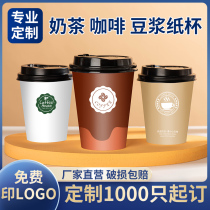 MILK TEA CUP CUSTOM LOGO COFFEE CUP SUB DISPOSABLE WITH COVER COMMERCIAL WHOLESALE SOY MILK CUP HOT DRINKS CUP SET FOR EXCLUSIVE USE