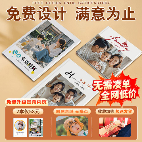 宝宝相册定制作照片书毕业纪念册儿童影集成长纪念记录打印成册 - 图0