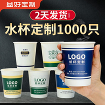 Water glass custom Inlogo disposable cups paper cupcakes for printed and thickened commercial home 1000 only wholesale