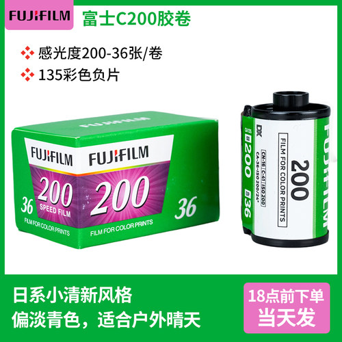 135适用Kodak柯达金200gold胶片彩色负片UltraMax全能400度36张cp200胶卷富士c200c400胶卷乐凯冲洗相机35mm - 图2