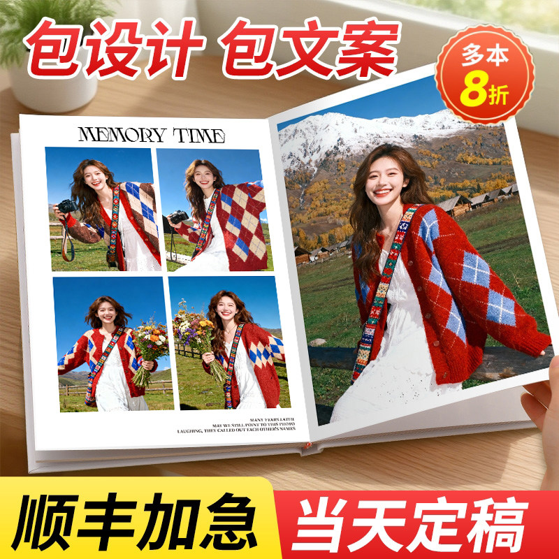 相册定制相册本纪念册毕业婚纱照片打印成册写真旅行制作照片书