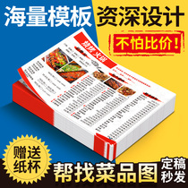 Menu Design Making Price List Custom Hotel Hot Pot Barbecue Price pvca3a4 Handwritten paper Custom Milk Tea Shop Display Plate Diy Print Brush Plastic plastic Disposable Tick menu