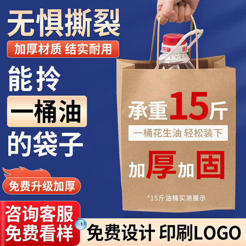 纸袋定制牛皮纸手提袋包装袋咖啡烘焙外卖袋打包礼品袋子印刷logo - 图1