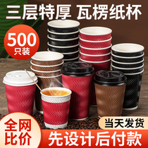 Disposable Cups Coffee Cup Coffee Cup Commercial Thickening Anti-Burn Upscale Strap Lid Pack 500 Corrugated Hot Drinking Cups