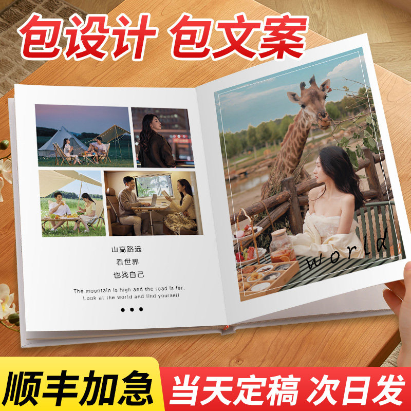 相册定制相册本纪念册婚纱宝宝照片打印成册写真旅行制作照片书