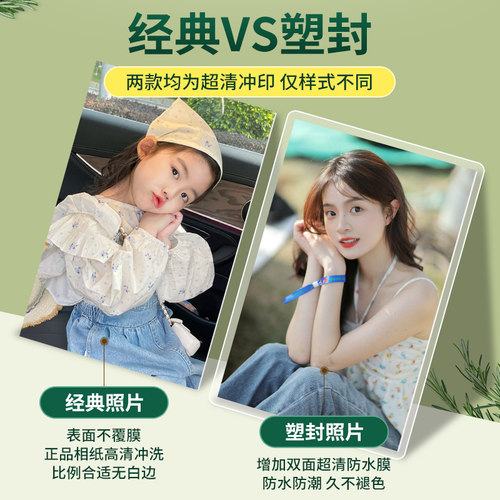 富士洗照片冲印打印冲洗高清晒手机里的做成相册加塑封洗相片定制 - 图2