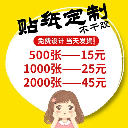 Ультра -стик бумага 丨 Бесплатный дизайн 丨 HD Printing