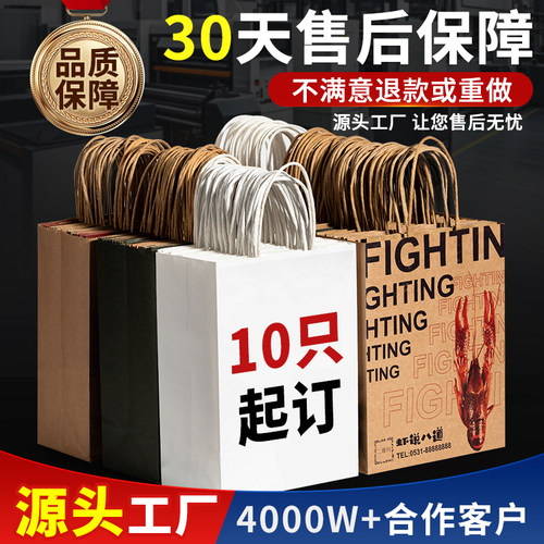 纸袋定制牛皮纸手提袋包装袋咖啡烘焙外卖袋打包礼品袋子印刷logo - 图0