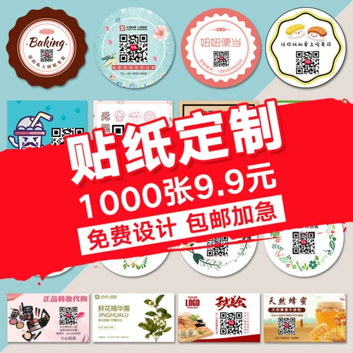 Ультра -стик бумага 丨 Бесплатный дизайн 丨 HD Printing