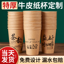 Kraft Paper Cup Disposable Water Glass Home Hot Drink With Cover Commercial Outband Packaging Wholesale Coffee Cup Custom LOGO