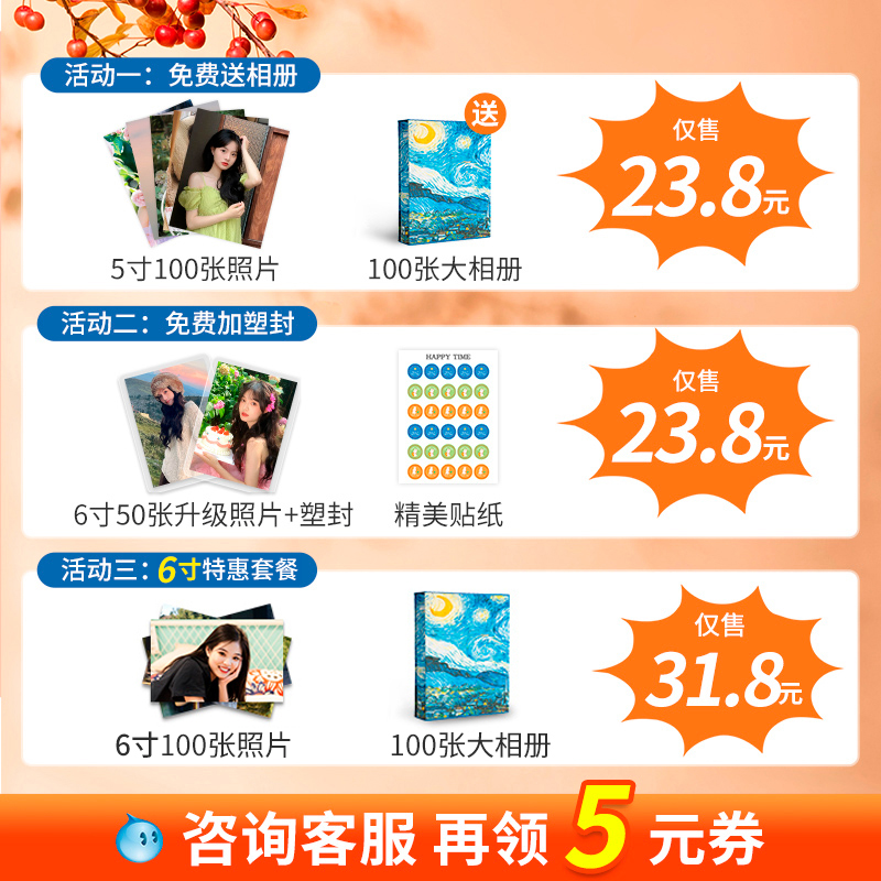 洗照片塑封打印冲印冲洗拍立得洗相片晒手机里的做成相册6寸5相纸