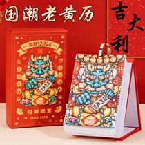 2024 GuoChaotai calendar Old Yellow calendar One-way small calendar China Wind creativity can be hand-torn with desk surface swinging pieces Longyear Internet red new high-end gaokao countdown 365-day customization