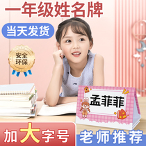 First grade elementary school student last name Nameplate Elementary School Student Table Card Table Card Table Cards Double Face Meeting Standing Cards New Names Swing Table Cards Seating Cards Seats Cards Desktop Kindergarten Desk Signature Cards Cards Customized