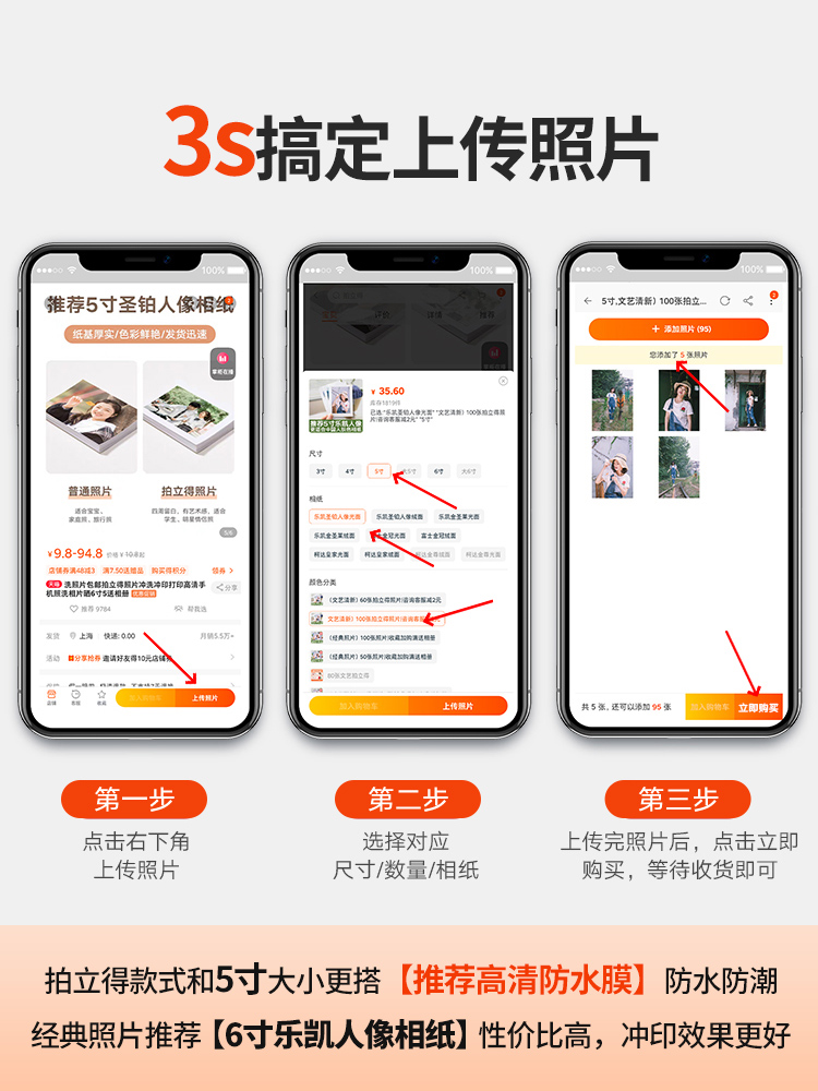洗照片拍立得风格相片打印冲印冲洗3寸4寸晒手机照洗印定制加相册 - 图2