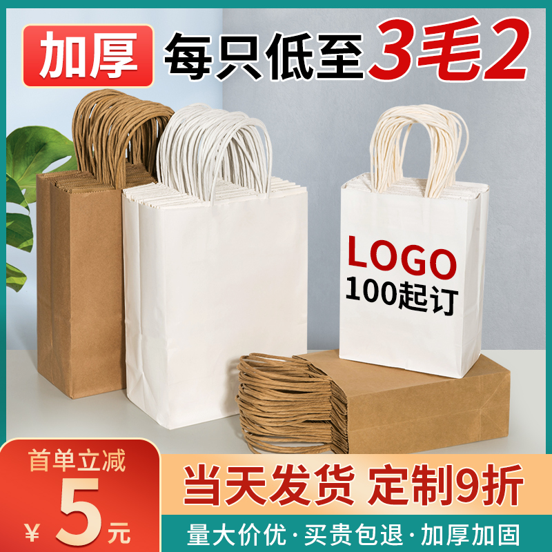 定制牛皮纸袋手提袋服装袋子印logo礼品包装袋烘培奶茶外卖打包袋 - 图2