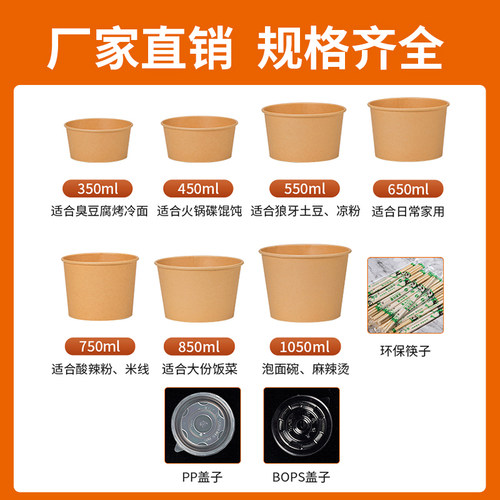 纸碗一次性碗筷食品级家用带盖打包盒加厚整箱批发餐盒饭盒泡面碗 - 图2