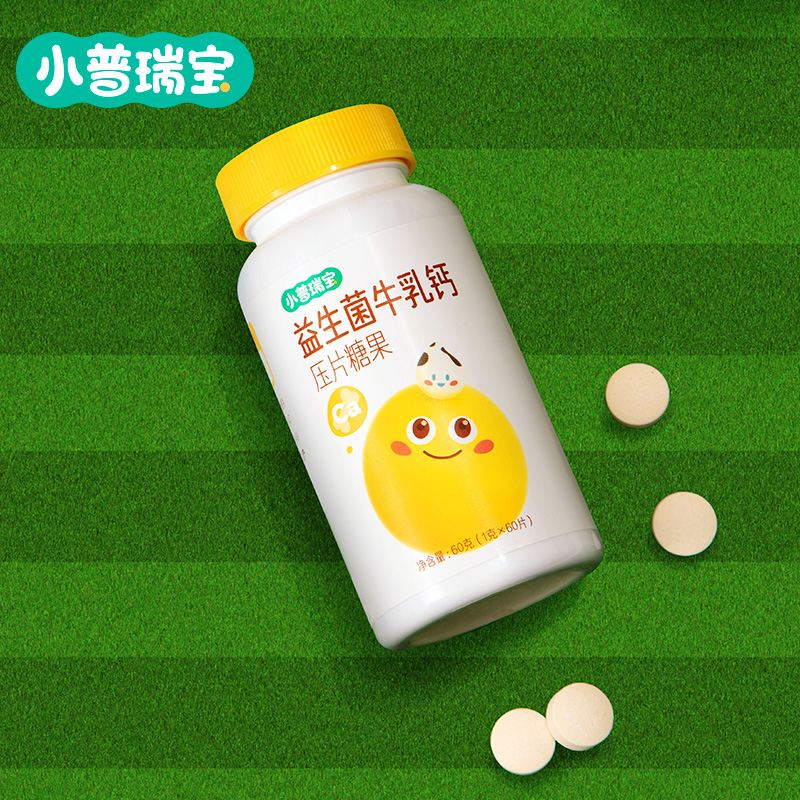 民生普瑞宝旗舰店民生普瑞宝益生菌牛乳钙片 男女长学生高儿童钙片成人补中老年钙1