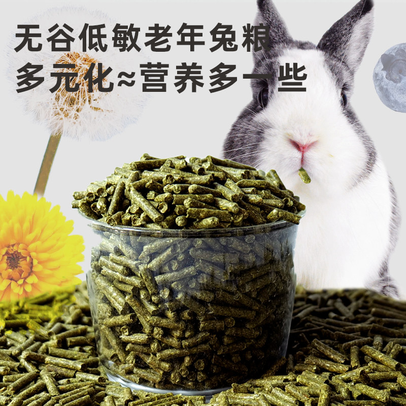 牛宠蓝莓提摩西草老年兔粮食兔子饲料美毛兔兔主粮0玉米配方兔粮,淘宝优惠券,粉丝福利购,淘宝优惠卷