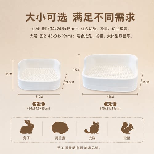 兔子厕所专用龙猫荷兰猪大号尿盆防掀翻防喷溅双固定便盆宠物用品 - 图3