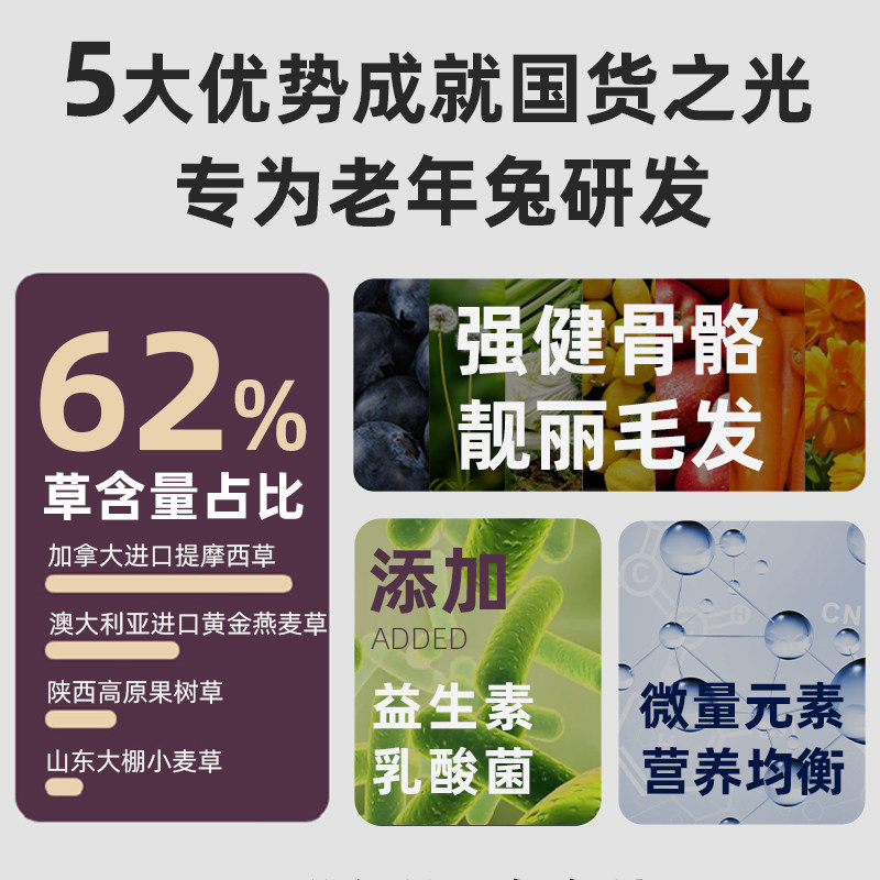 牛宠蓝莓提摩西草老年兔粮食兔子饲料美毛兔兔主粮0玉米配方兔粮,淘宝优惠券,粉丝福利购,淘宝优惠卷