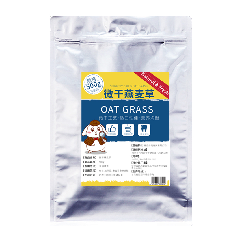 牛宠优质烘干燕麦草500g北方兔子荷兰猪豚鼠龙猫干草代提摩西牧草 - 图3