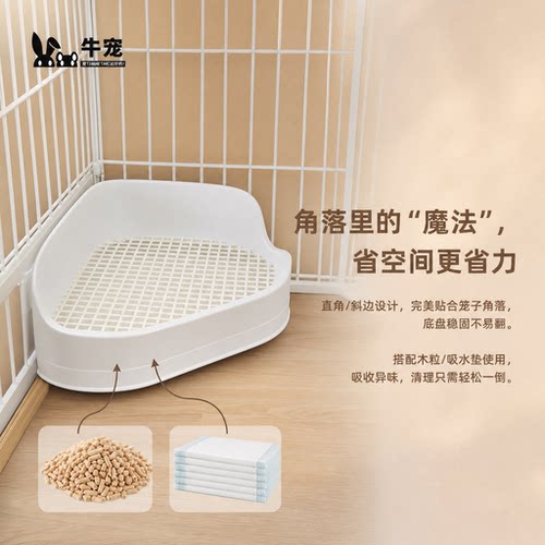 兔子厕所专用龙猫荷兰猪大号尿盆防掀翻防喷溅双固定便盆宠物用品 - 图2