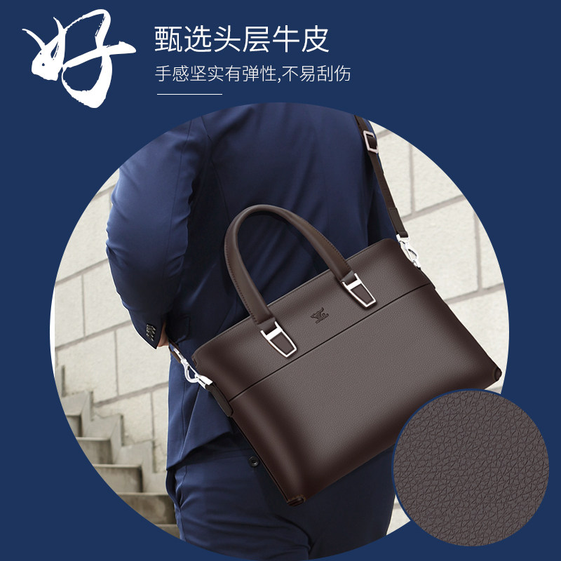 七匹狼公文包男真皮简约单肩斜挎包 七匹狼悠丽男士包袋