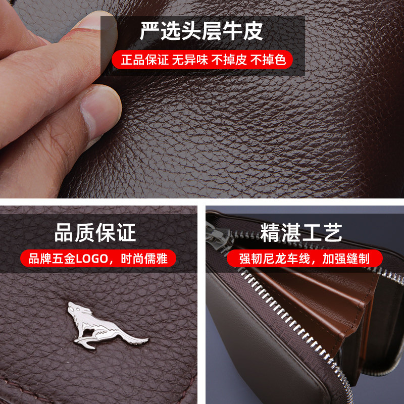 七匹狼长款男士真皮拉链牛皮包钱包 七匹狼悠丽钱包
