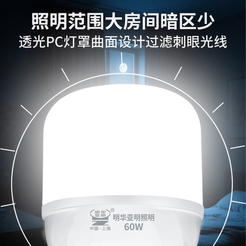 亚明照明led灯泡节能灯E27螺口家用车间工地厂房E40高亮度球泡 - 图1
