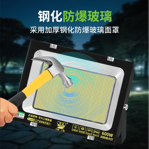 亚明LED投光灯防水室外照明探照广告灯50W超亮100W 200瓦射灯户外 - 图2