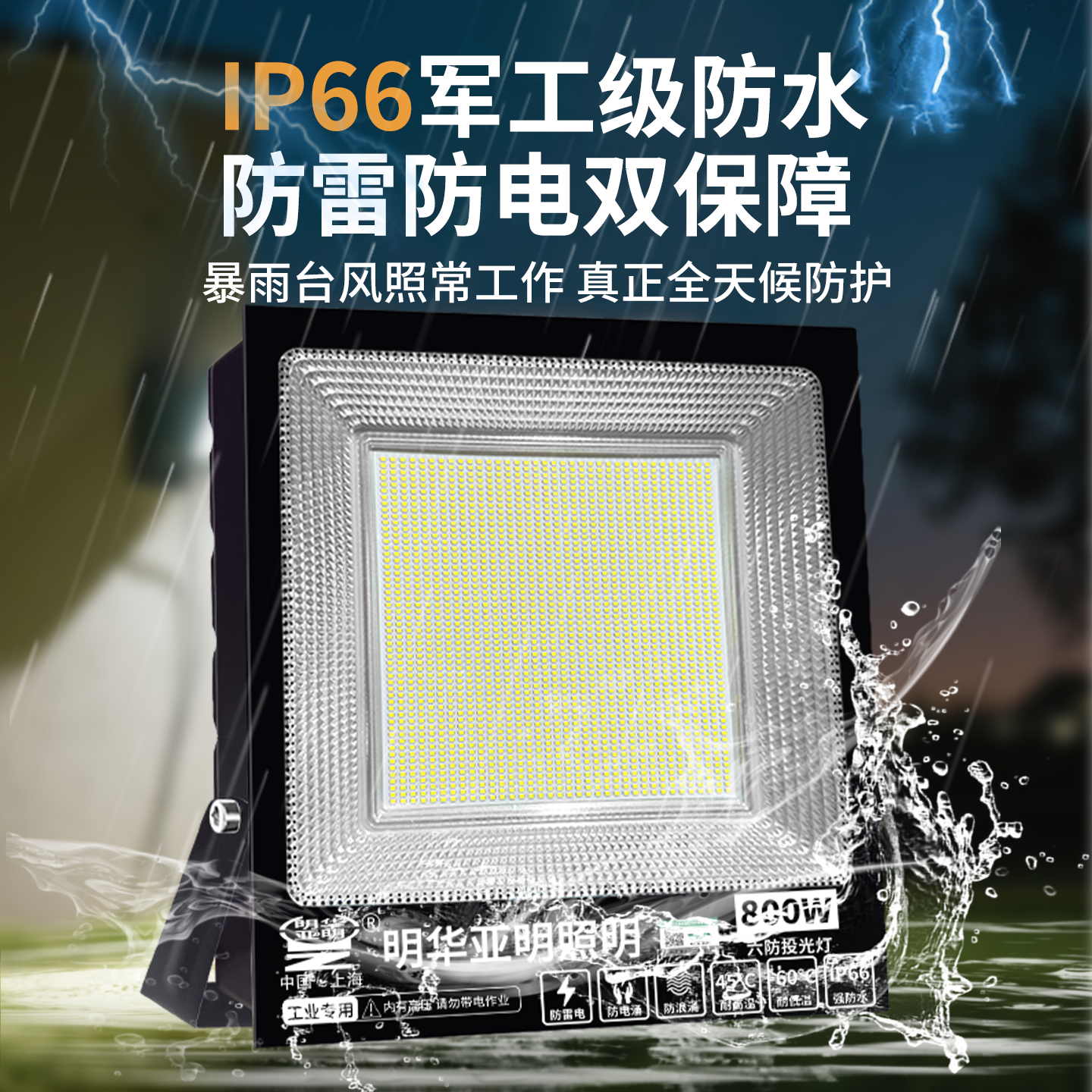 亚明led户外照明灯室外防水工程工地投光灯强光射灯车间探照灯 - 图3
