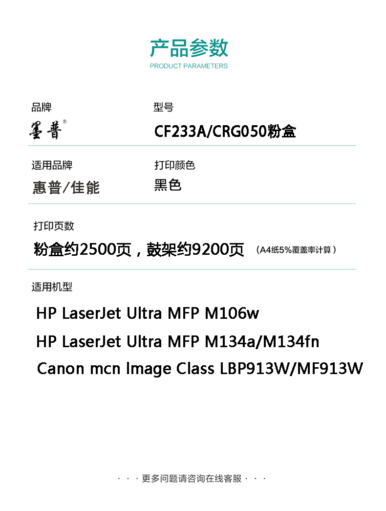 适用惠普CF233A粉盒Ultra M106w M134a M134fn HP33A硒鼓234A墨盒-图0