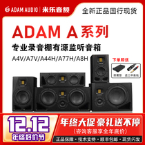 Spot ADAM A4V A4V A7V A7V A44H A8H A8H Recording shed active listening speaker with DSP