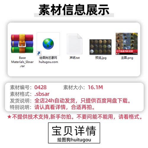 SP地面PBR材质sbsar草地青苔戈壁荒漠沙漠苔藓积雪地岩石湿泥土地 - 图0