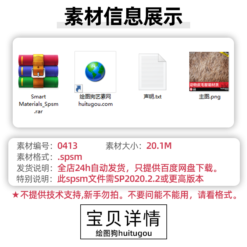 substance painter动物毛发智能材质球猫狗写实皮毛材料spsm素材 - 图0