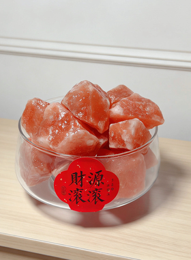 大粒粗盐净宅大颗粒喜马拉雅粉盐块海盐天然玫瑰盐鸽血红摆件容器