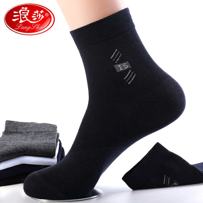浪莎男士纯棉防臭吸汗中筒夏季长袜 茹雅服饰短袜/打底袜/丝袜/美腿袜