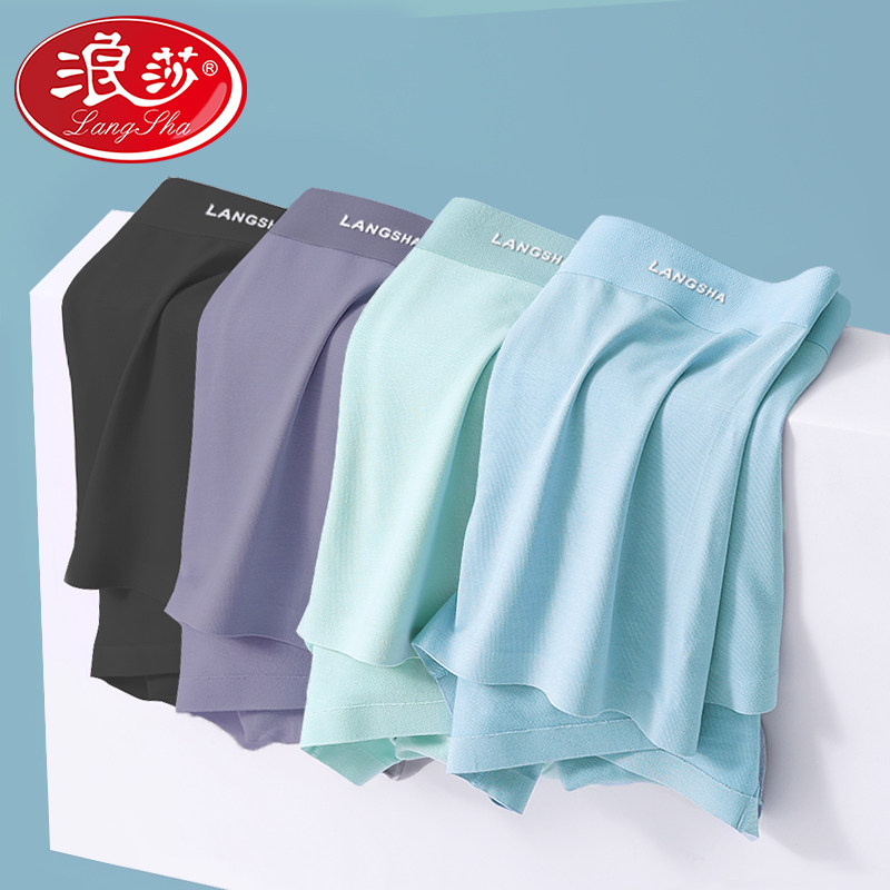  茹雅服饰男平角内裤