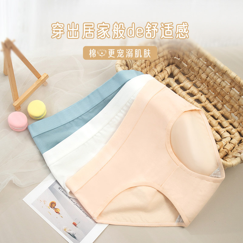  茹雅服饰女三角裤