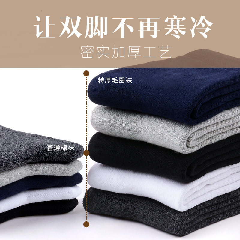 浪莎男士秋冬季纯棉中筒黑色毛巾袜 茹雅服饰短袜/打底袜/丝袜/美腿袜